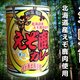 Image for article titled Stock up your winter pantry with Japanese sea lion and bear curry